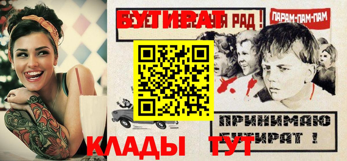 Бутират 99%  Бутират  Сарапул  Вход с VPN 