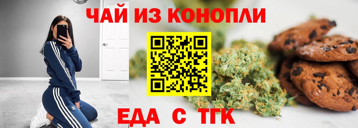 Cannafood марихуана  Вход с VPN  Сарапул 