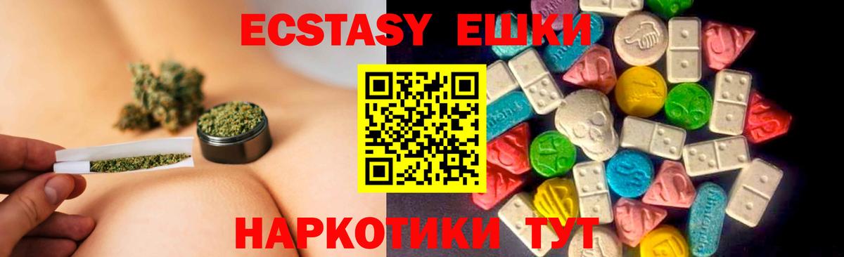 Ecstasy VHQ  Вход с VPN  Экстази  Сарапул  ЭКСТАЗИ TESLA 