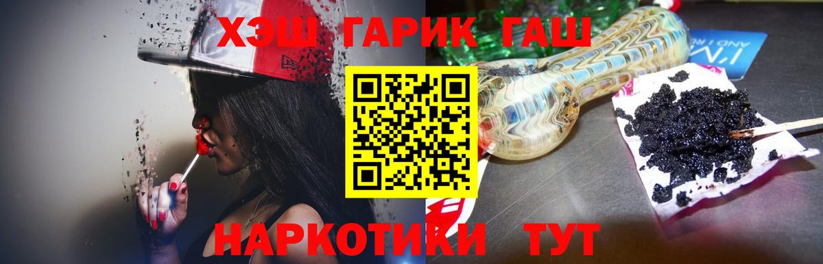 ГАШ 40% ТГК Сарапул