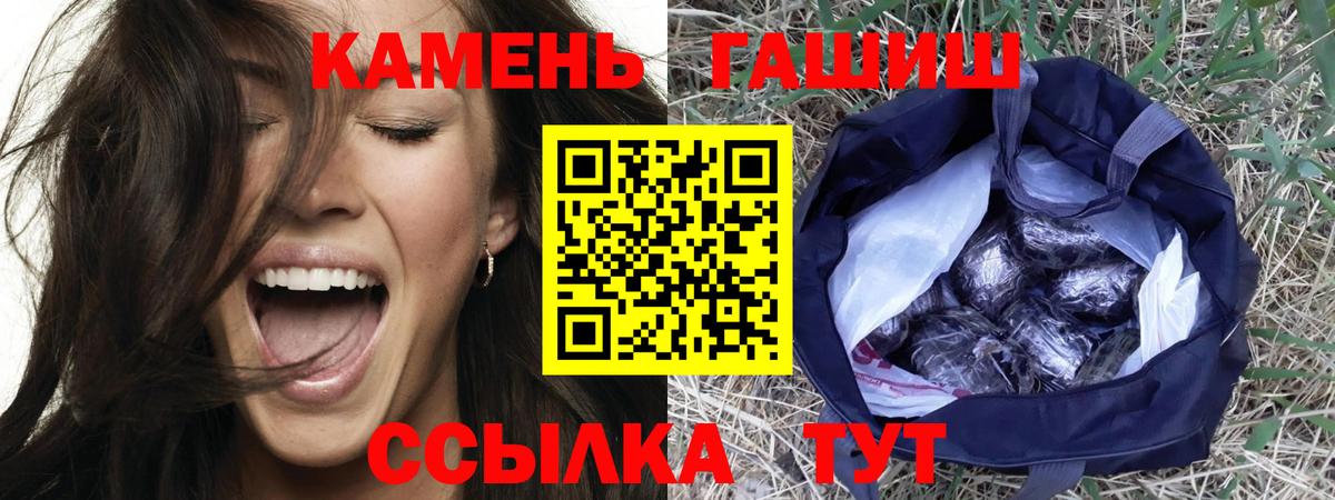 ГАШИШ Premium  Вход с VPN  Сарапул  Гашиш Изолятор 