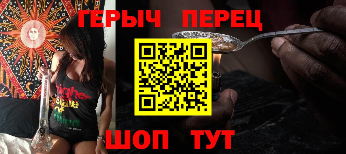 ГЕРОИН  ГЕРОИН Heroin  Вход с VPN  Сарапул 