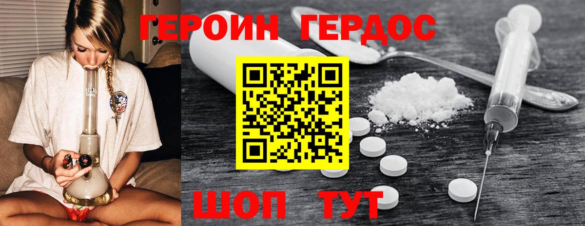 Героин афганец Сарапул
