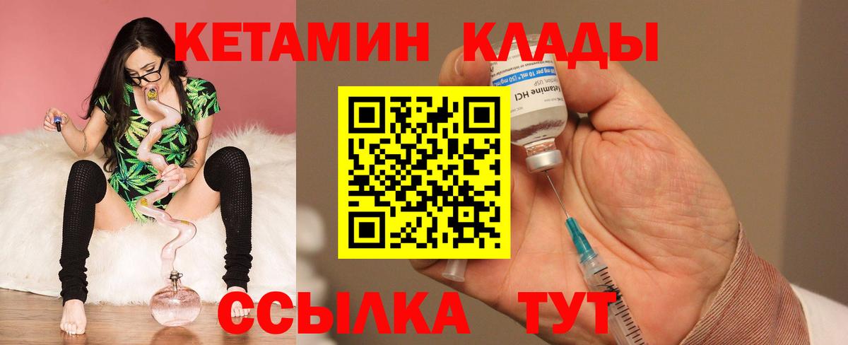КЕТАМИН ketamine  КЕТАМИН VHQ  Вход с VPN  Сарапул 