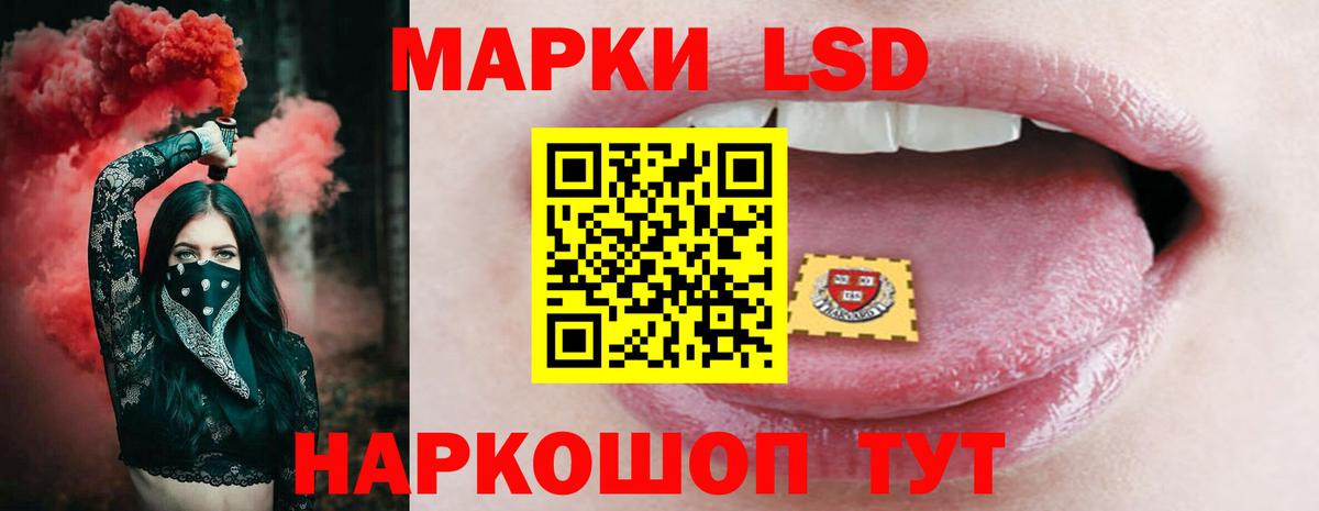 LSD-25 экстази кислота  Вход с VPN  Сарапул  ЛСД экстази ecstasy 