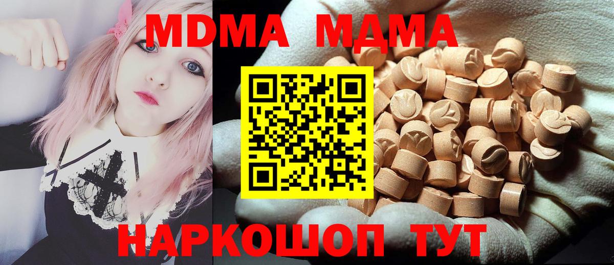 МДМА VHQ  Вход с VPN  MDMA молли  MDMA  Сарапул 