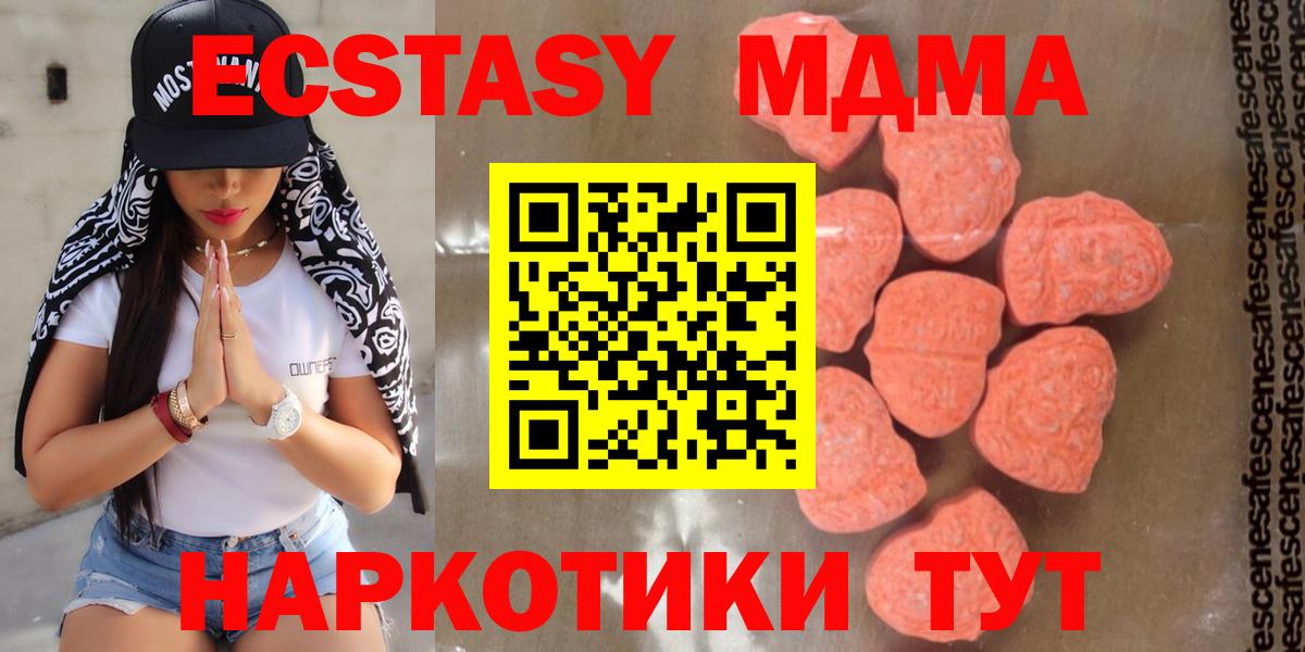 MDMA кристаллы Сарапул