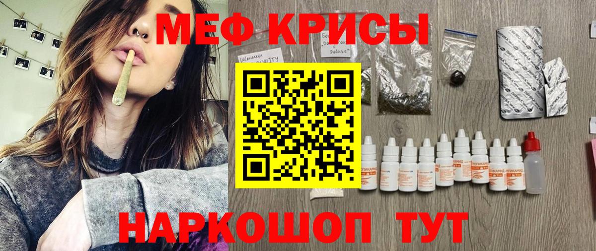 Меф мука Сарапул