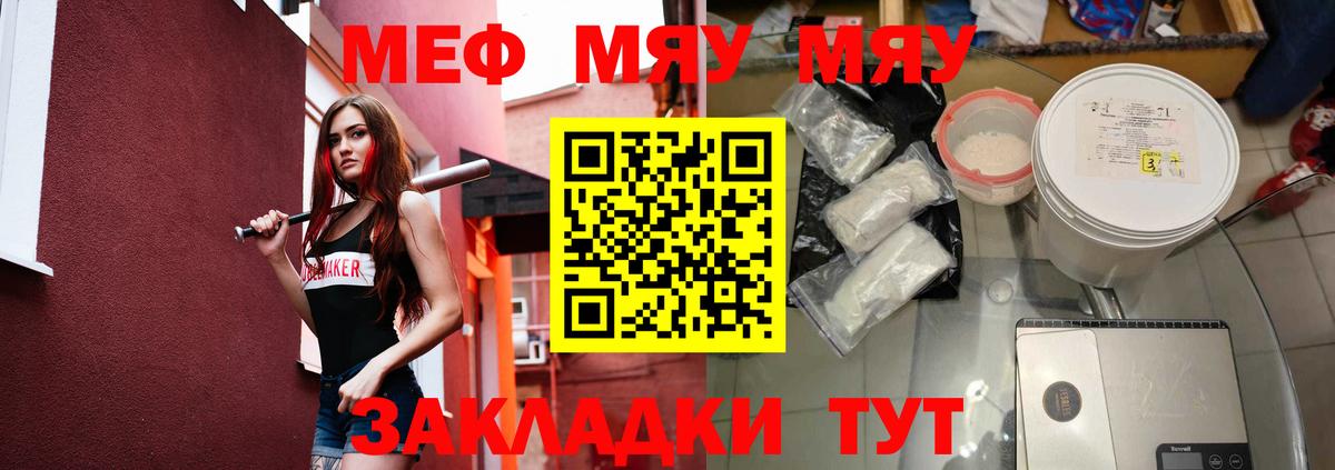 МЕФ мука  Мефедрон  Вход с VPN  Сарапул  МЕФ 4 MMC 
