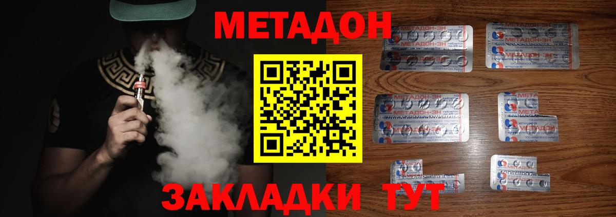 Метадон белоснежный    ССЫЛКА  Сарапул  МЕТАДОН белоснежный  Вход с VPN 