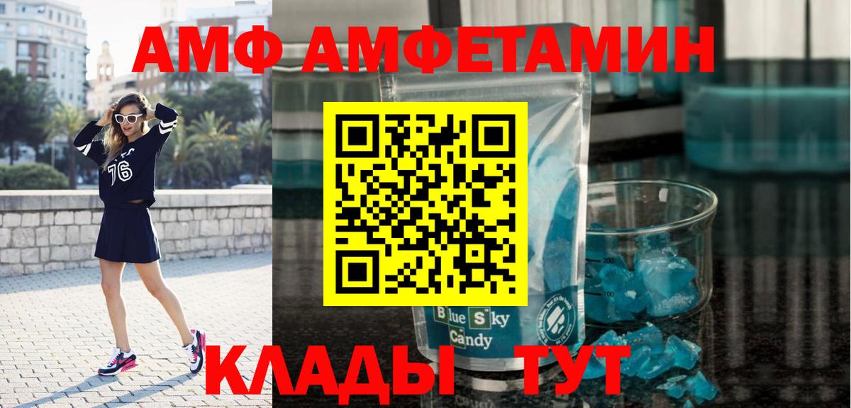 Первитин мет Сарапул