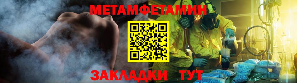 Сарапул  МЕТАМФЕТАМИН пудра  МЕТАМФЕТАМИН пудра  Вход с VPN 