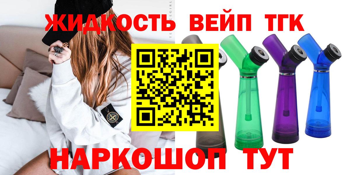 Сарапул  магазин продажи наркотиков  Вход с VPN  ТГК вейп с тгк  ТГК Wax 