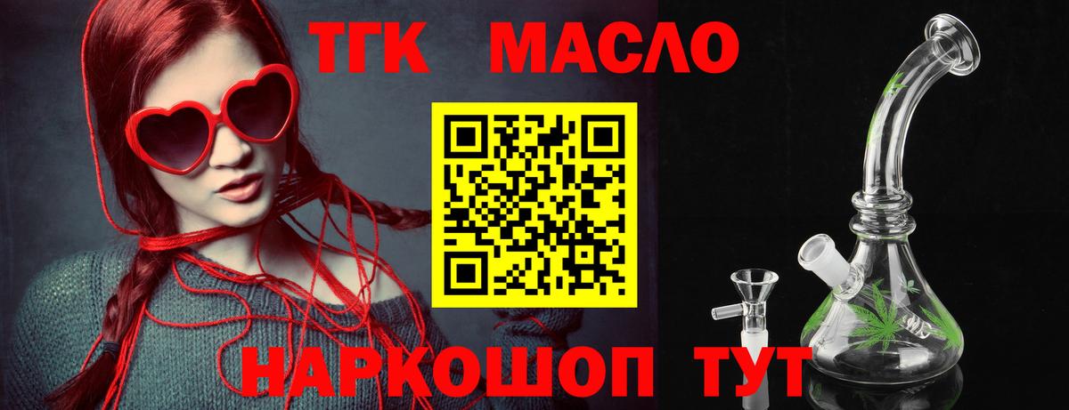 Дистиллят ТГК вейп с тгк Сарапул